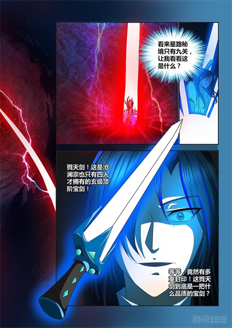 第一百零五话7