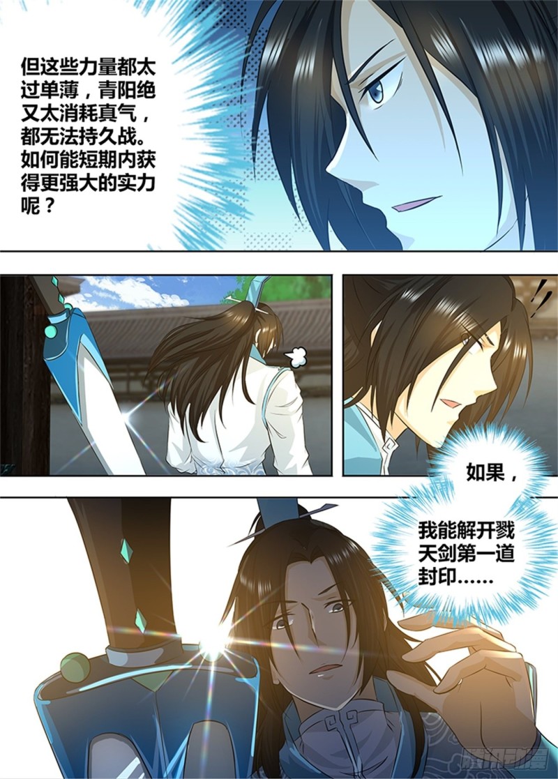 第一百九十话6