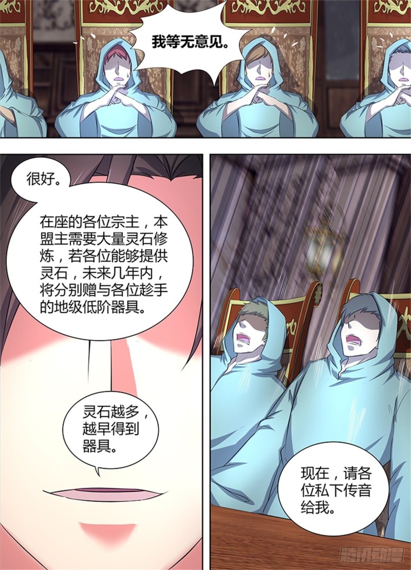 第一百九十三话10