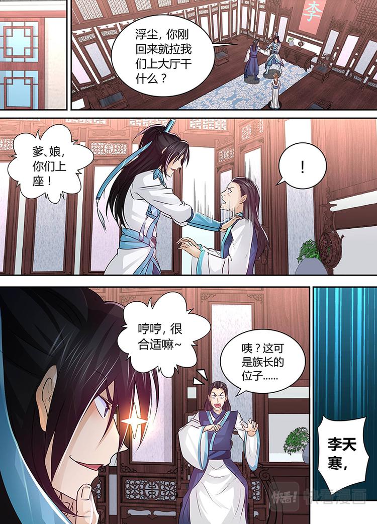 第四十八话6