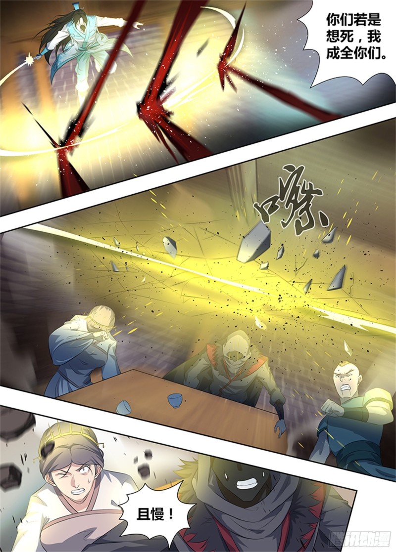 第二百八十九话5