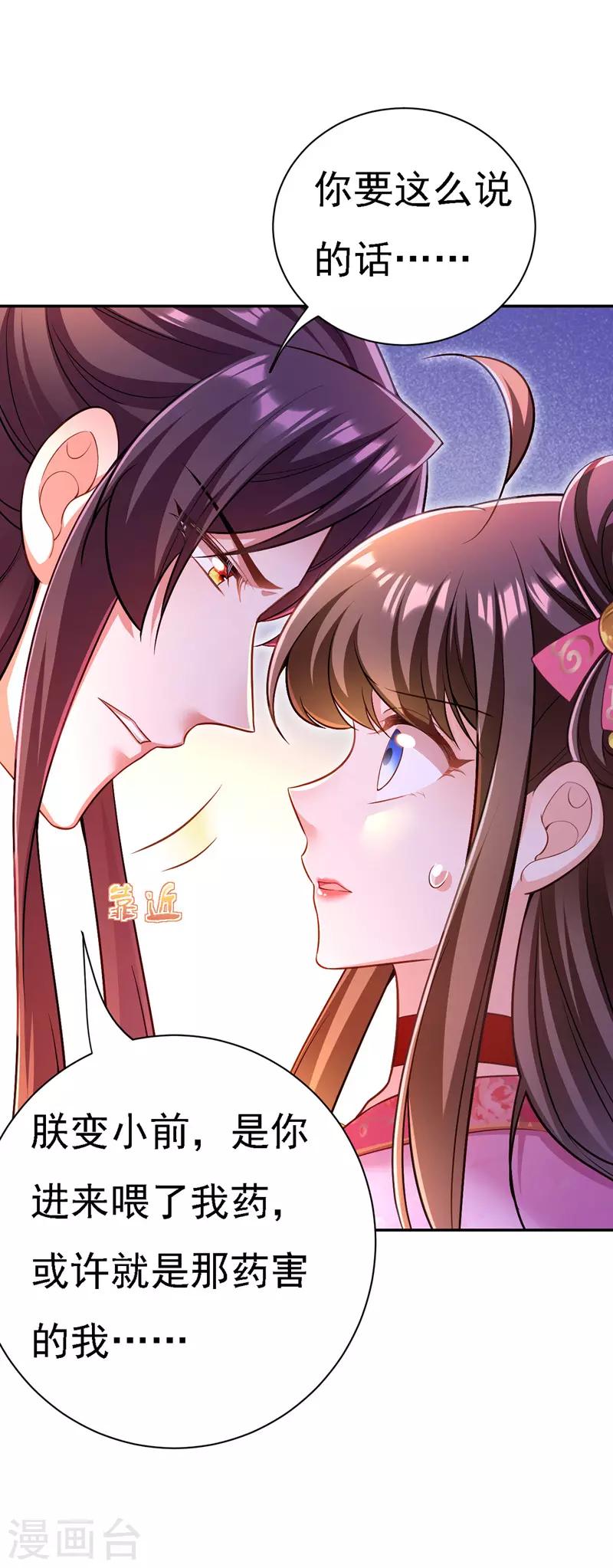 第43话 表达心意25