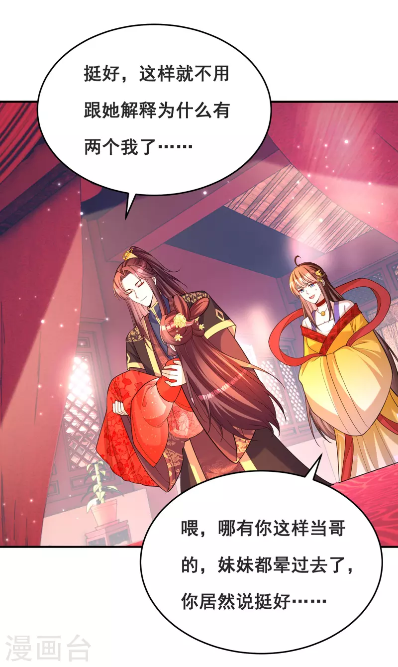 第170话小人做不到啊19
