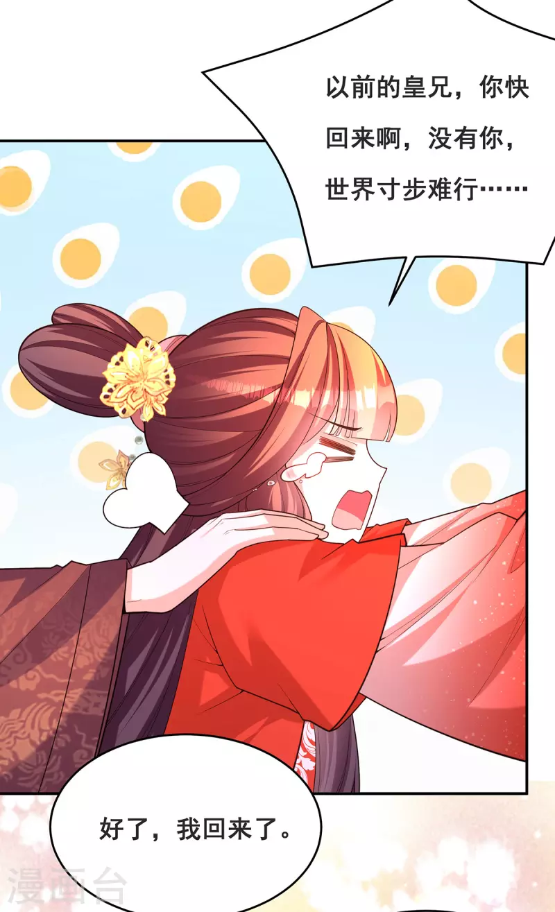 第170话小人做不到啊14
