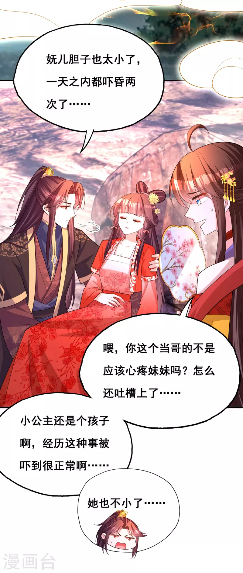 第178话你是在关心我吗？20