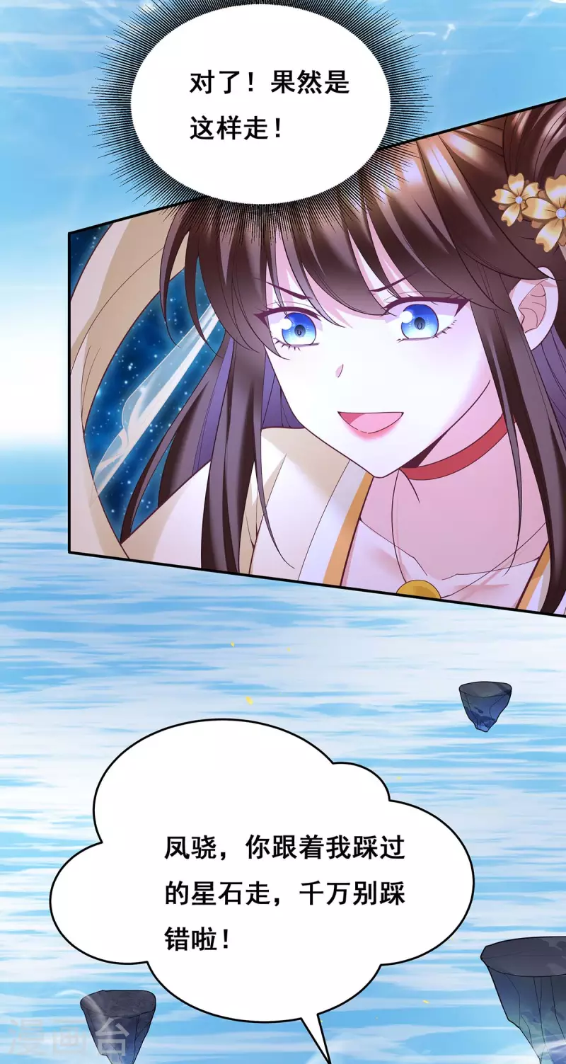 第135话 星罗棋局20