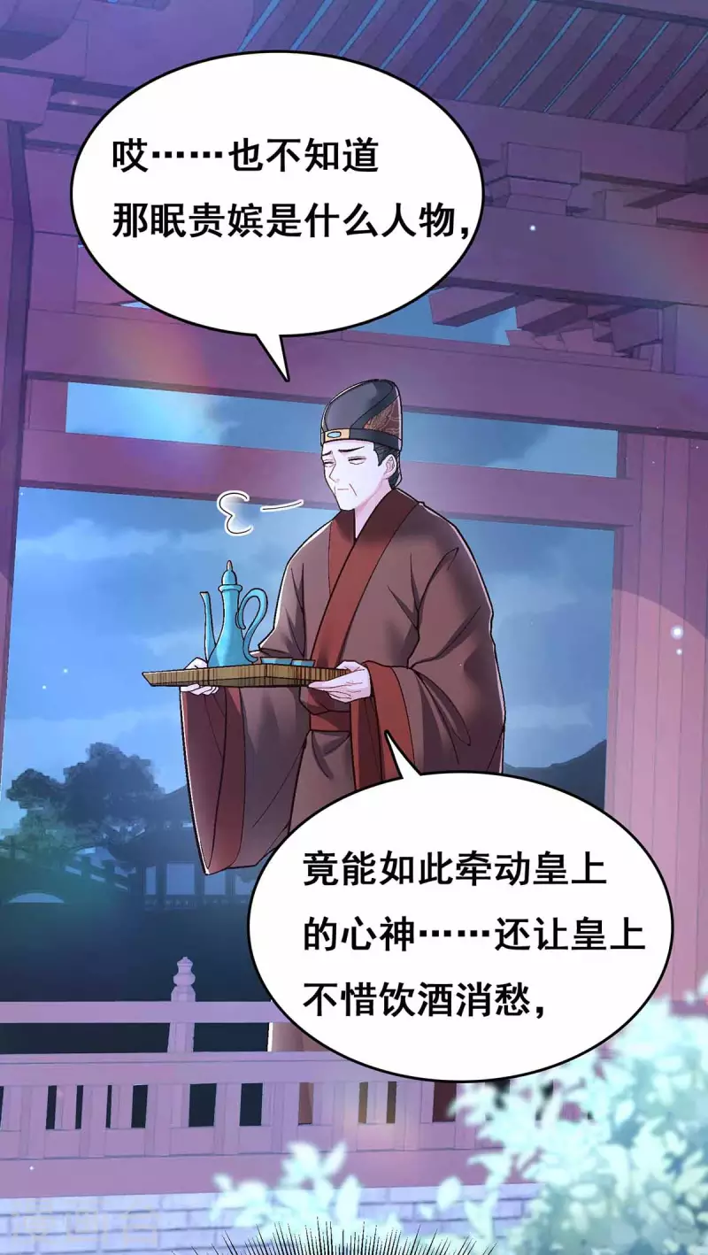 第103话 借酒消愁10