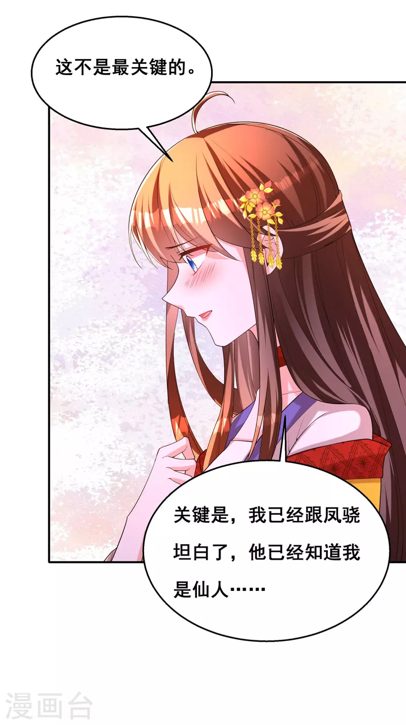 第160话 为他勇敢一次13
