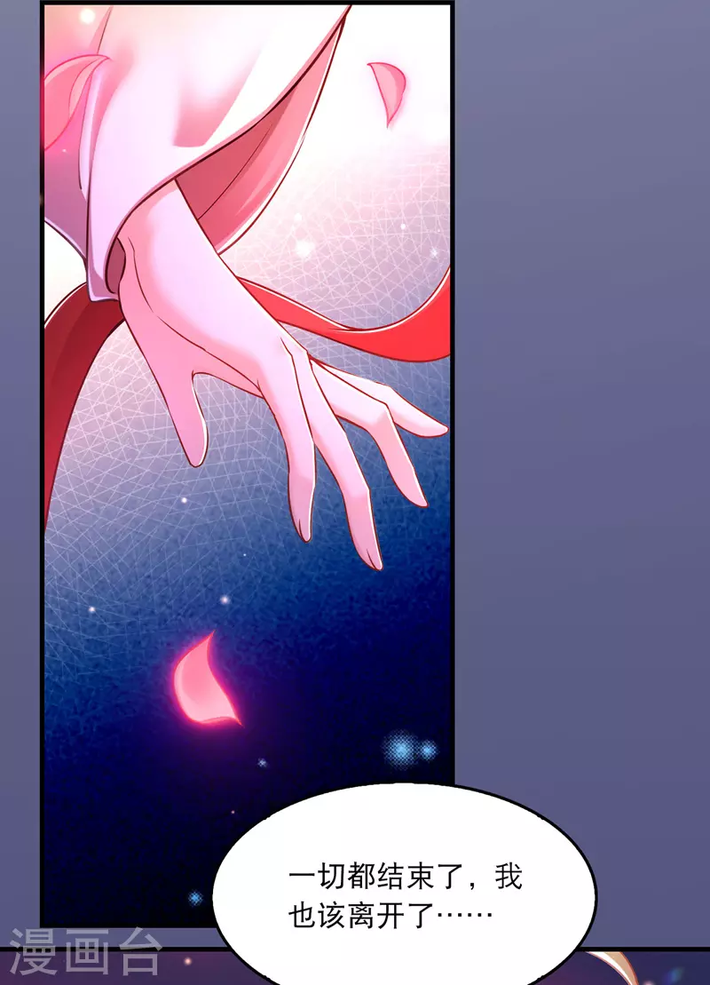 第57话 桃花去7