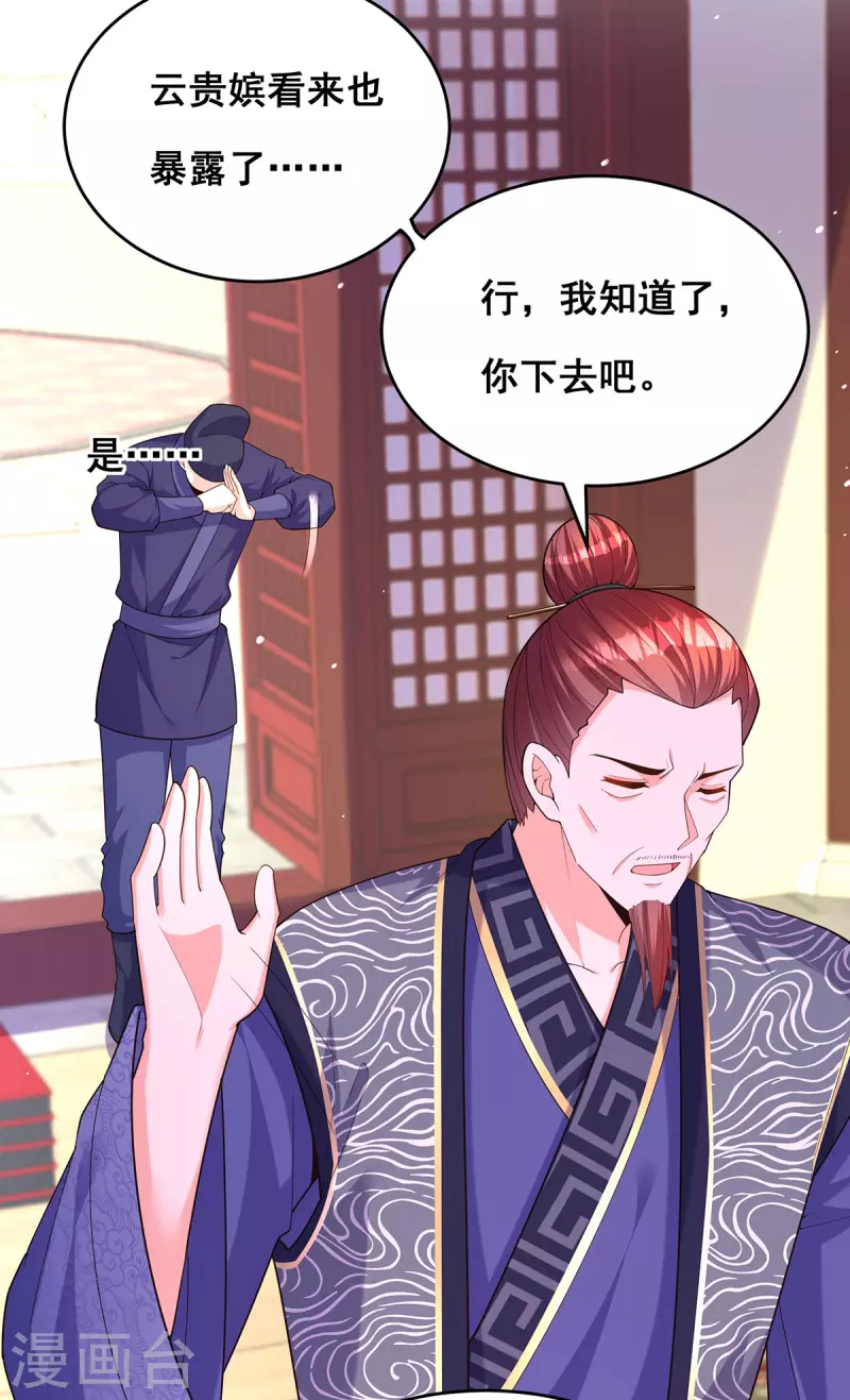 第157话 我来助你成就大业13