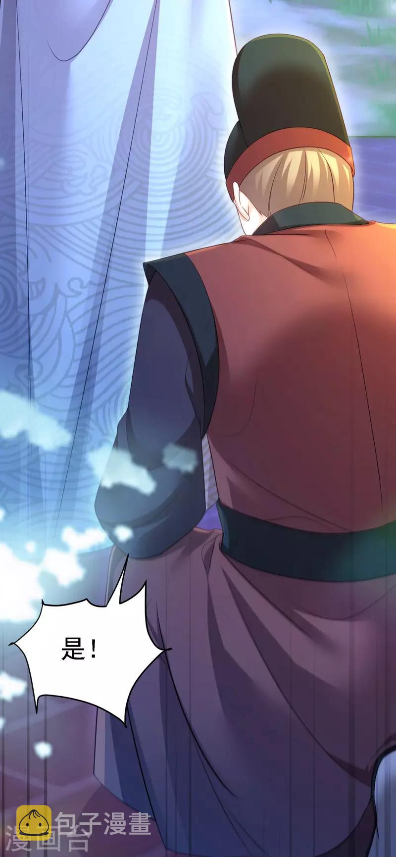 第35话 处置尘妃21