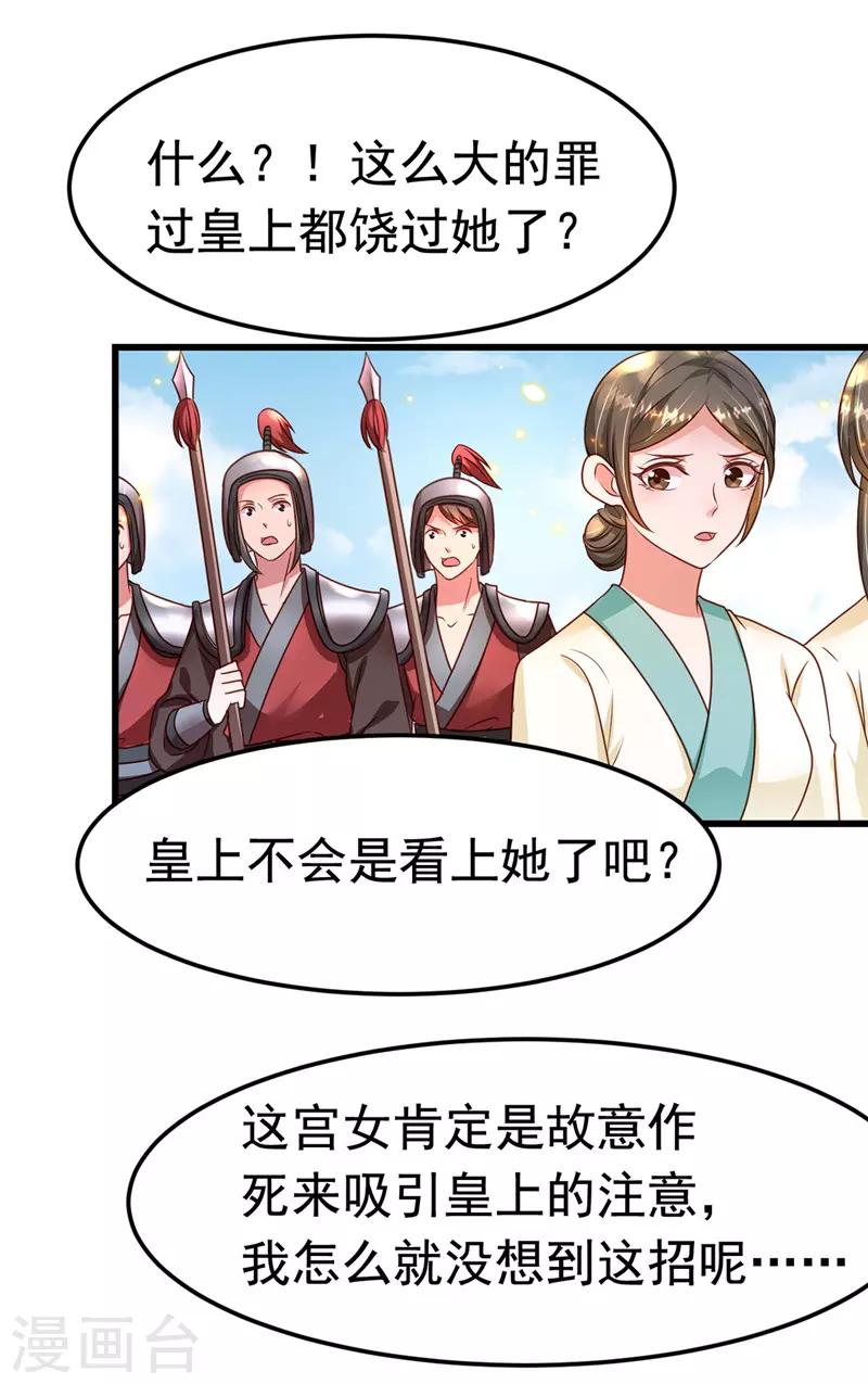 第13话 谁是妖怪？21