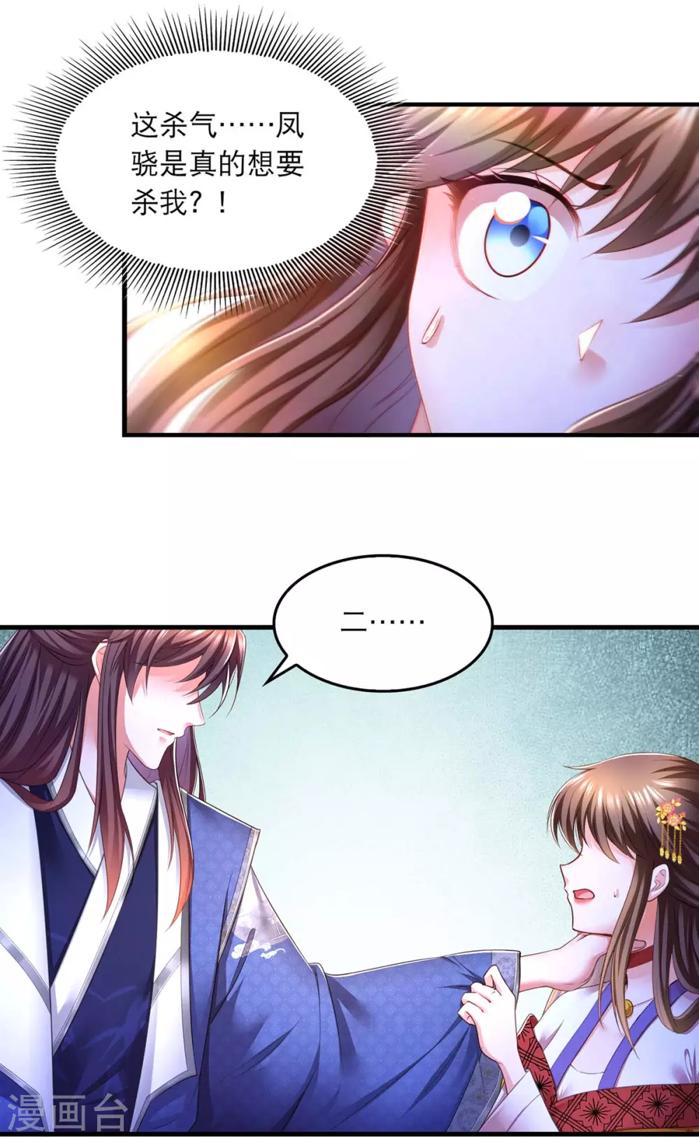 第77话 熟悉的感觉17