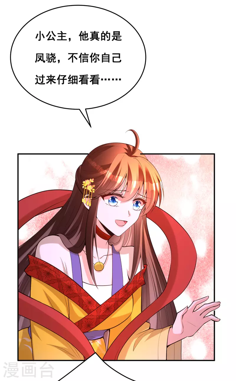 第174话你眼花了11
