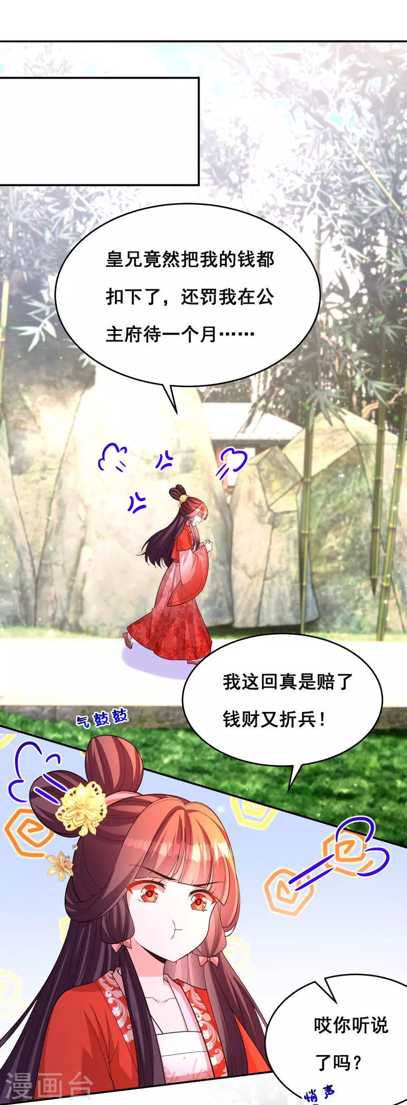 第168话 分身之法1