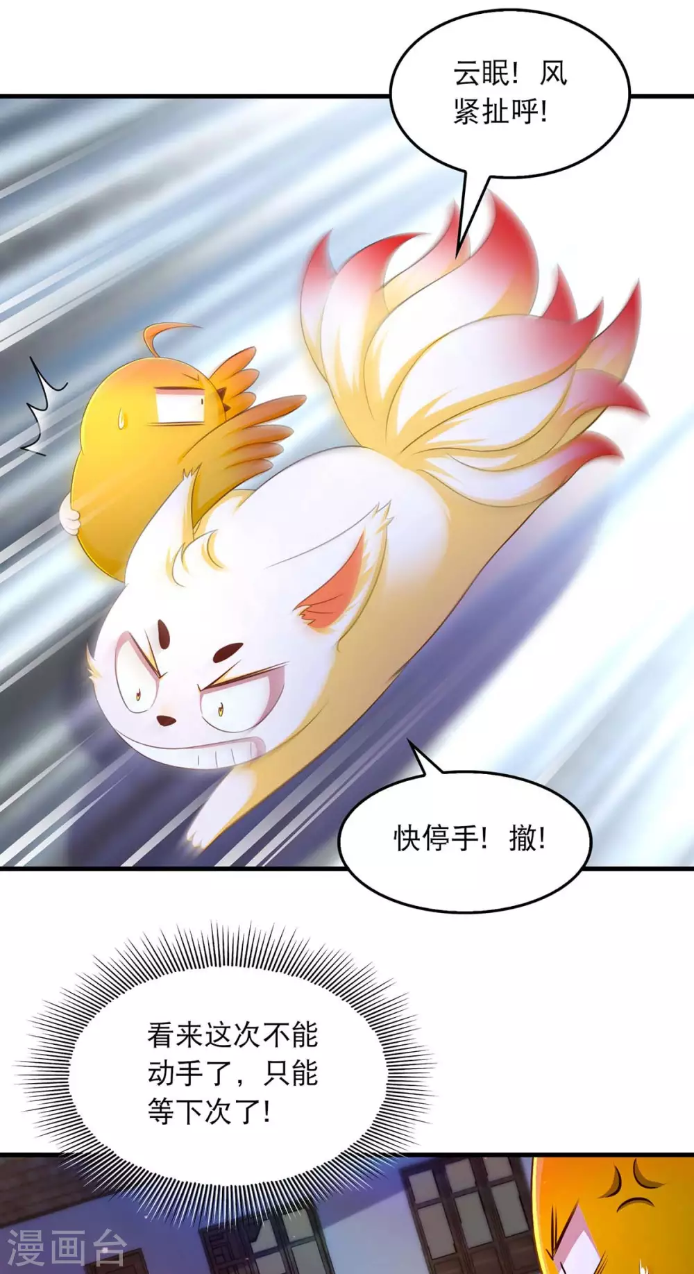 第73话 被雷劈10
