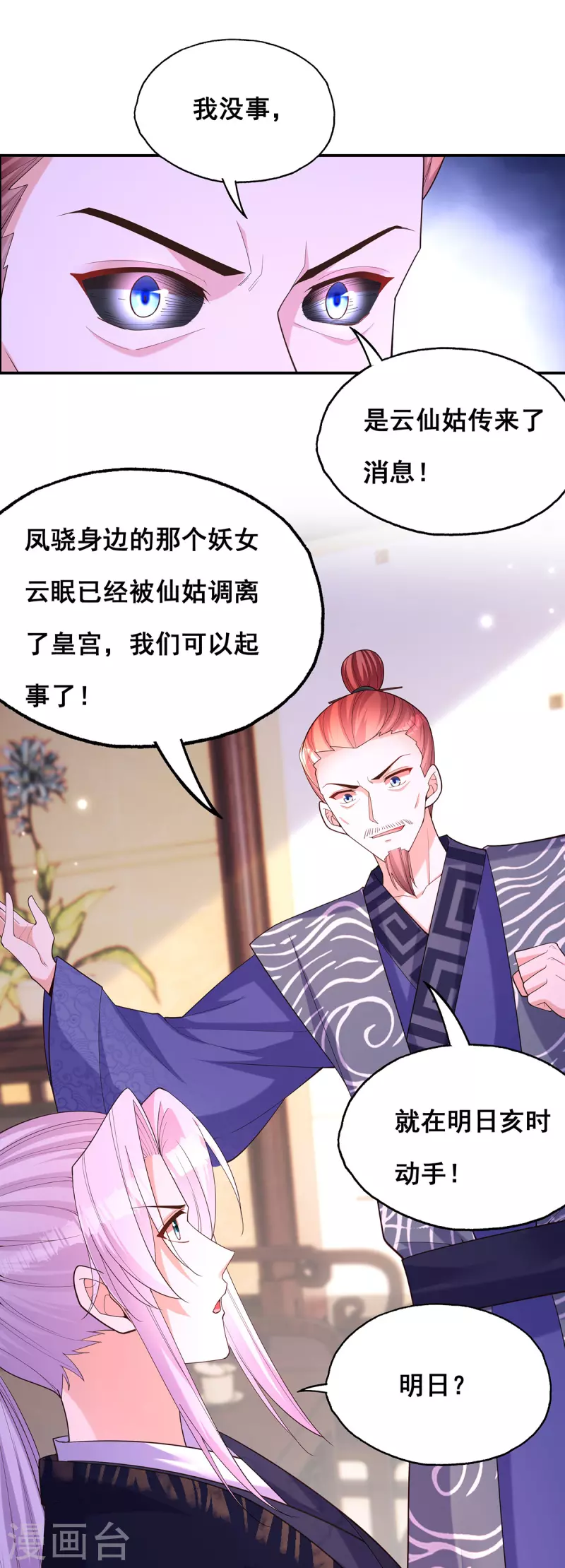 第180话我一定会回来的12