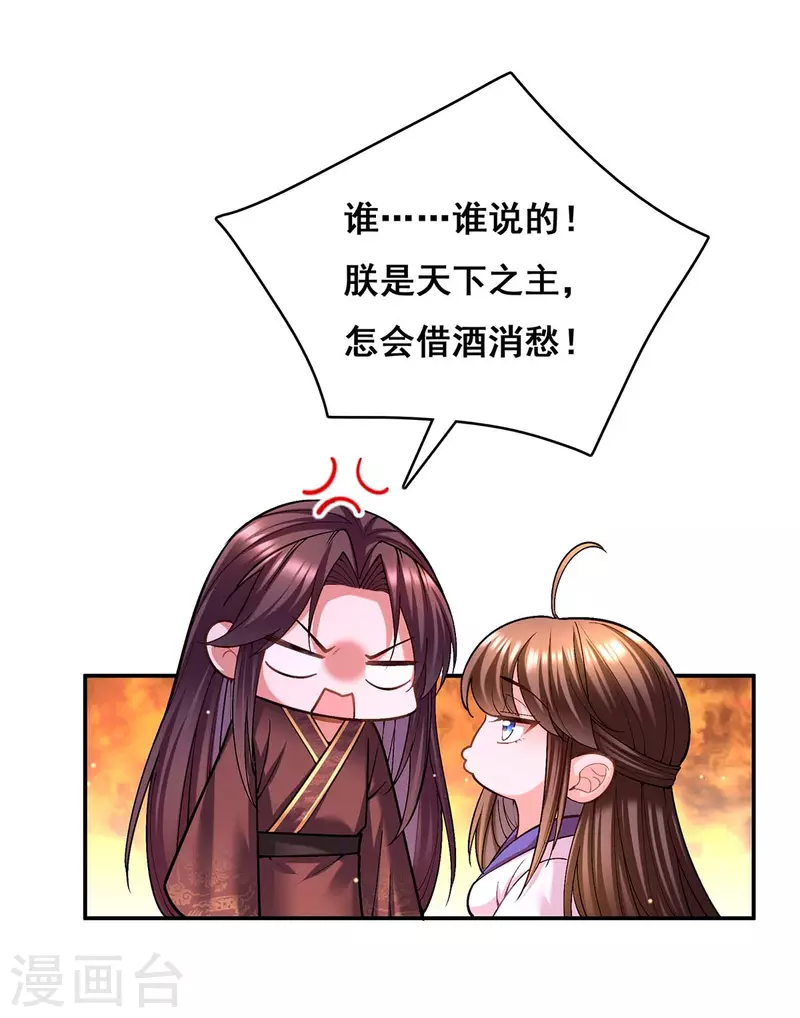 第110话 嘴硬23