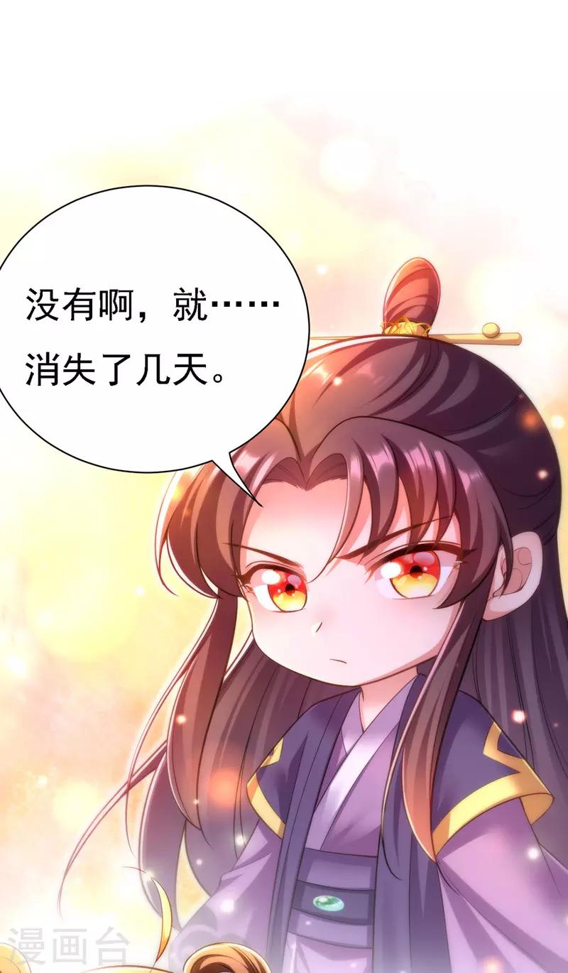 第41话 知道真相5