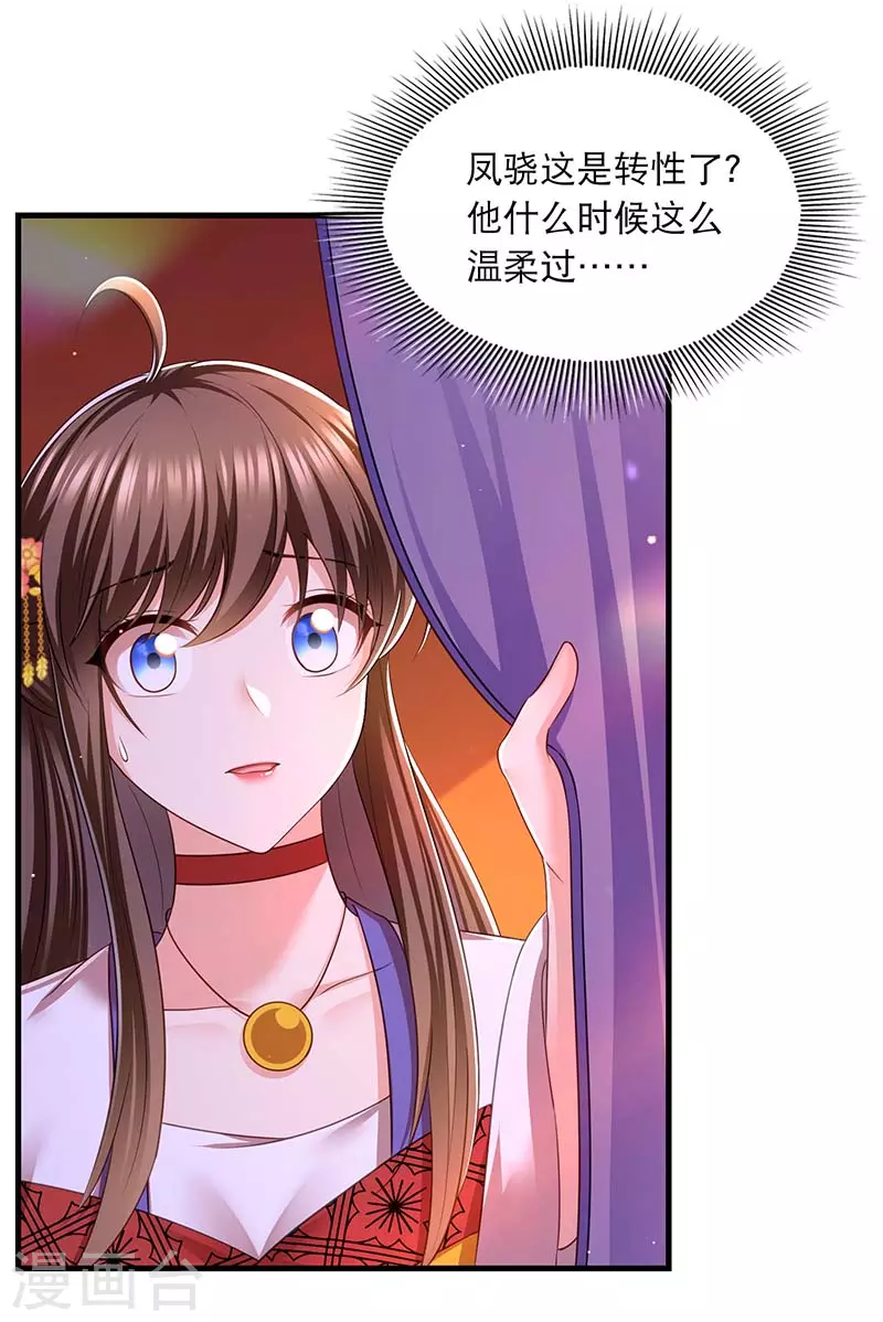 第93话 激将法17