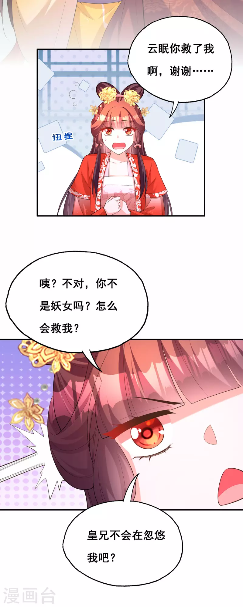 第179话是该下场雨了5