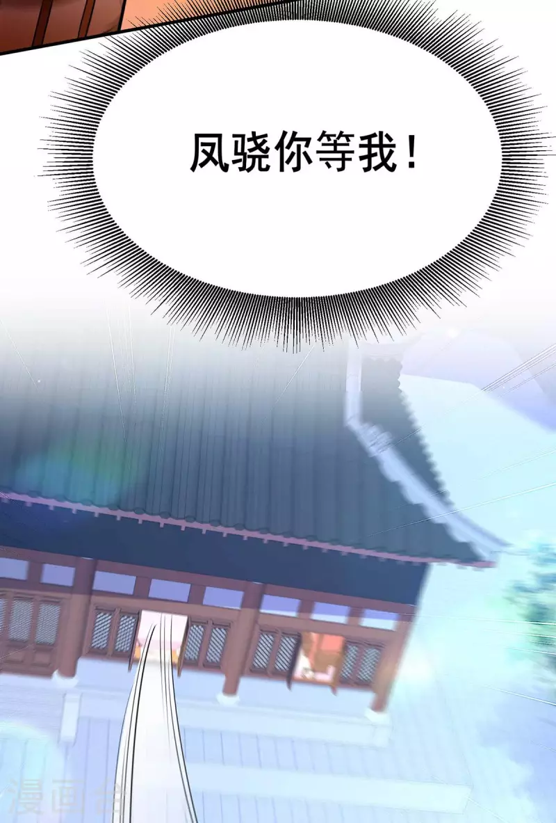 第104话 变回真身23