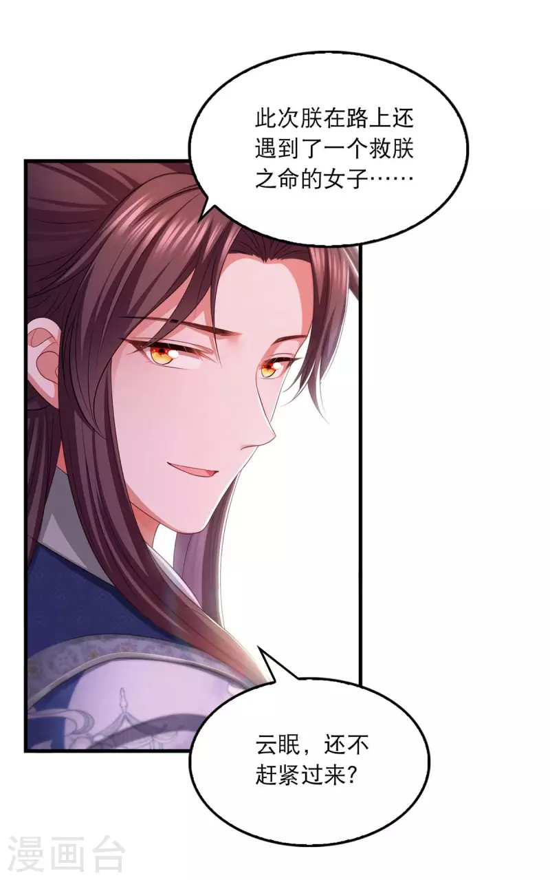 第94话 赏赐10