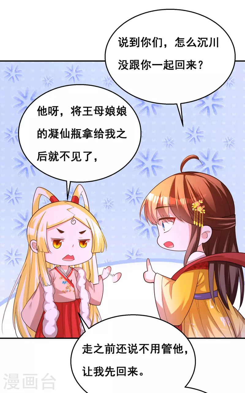 第160话 为他勇敢一次18