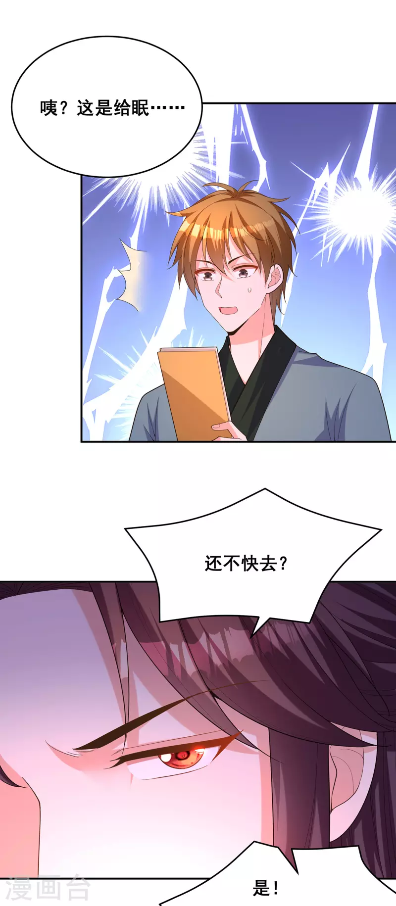 第156话 我们真能有以后吗？11