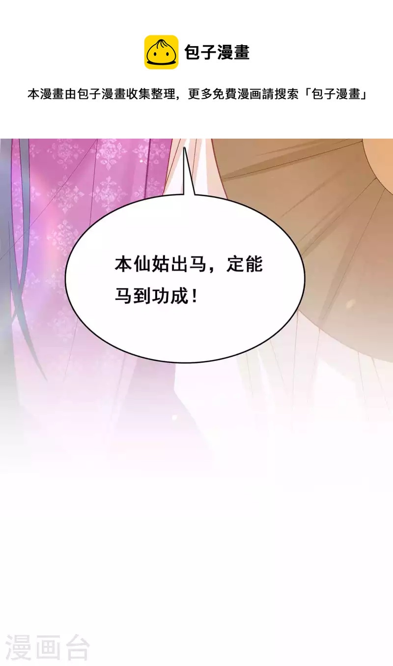 第120话 亲自出手18