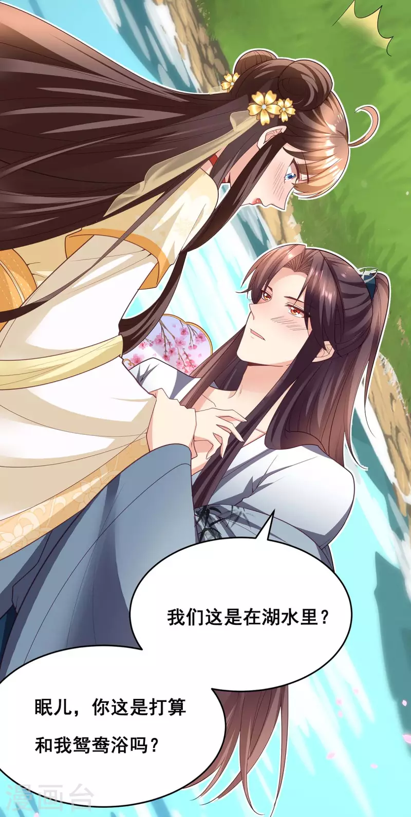 第153话 你想得美！6