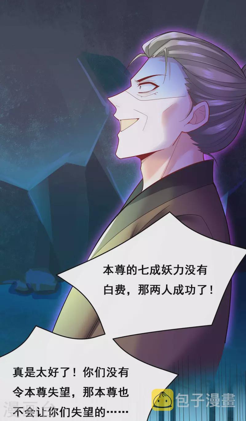 第144话 星空幻界，破！15