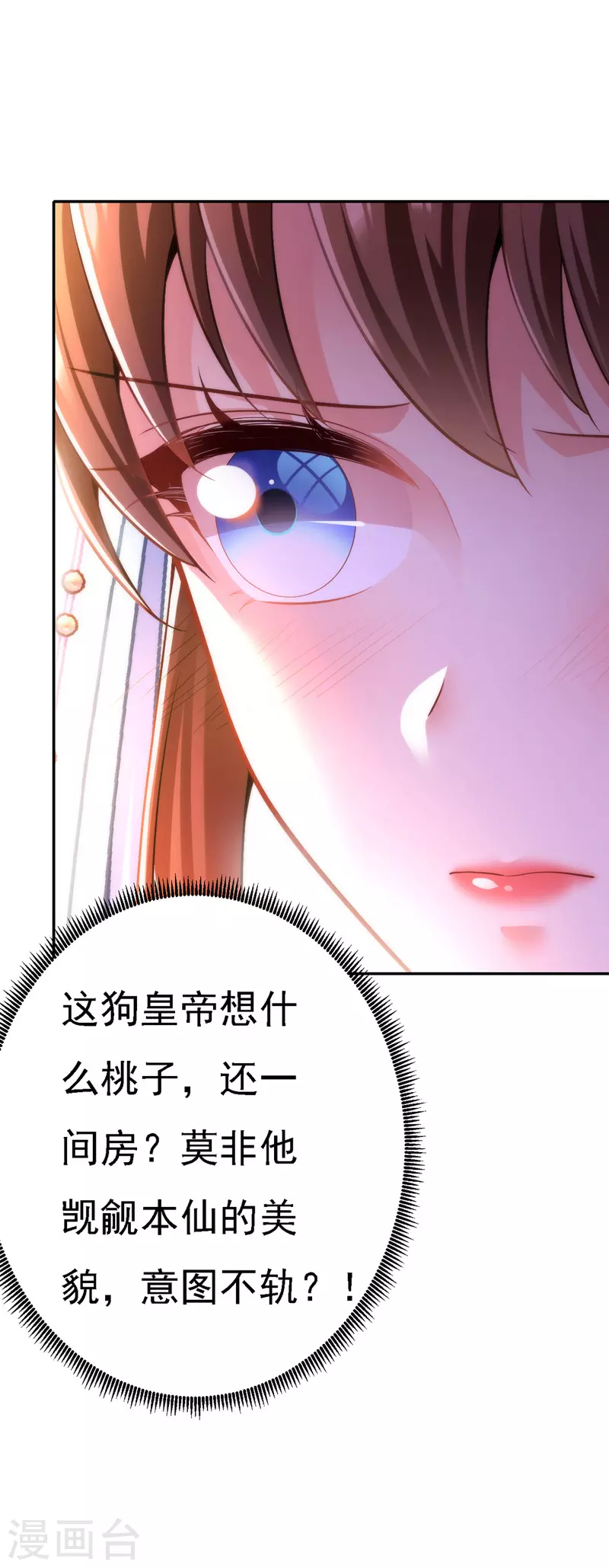 第48话 心口不一2