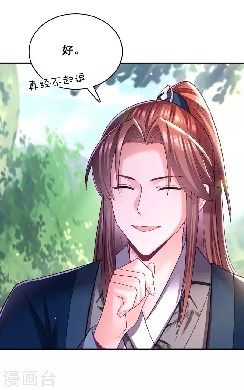 第129话 黑蛇妖化身28