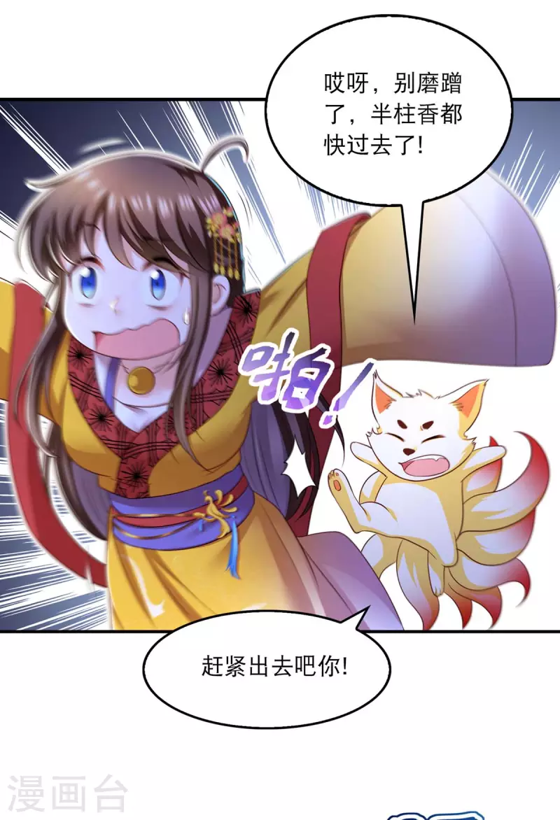 第88话 解释14