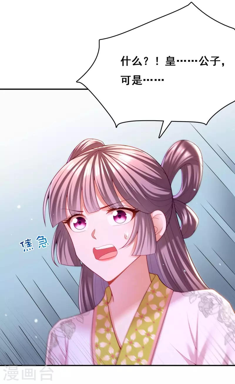 第121话 讨厌的气息18