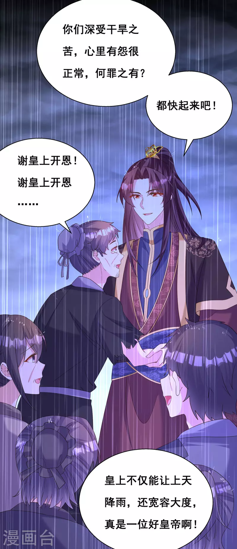 第188话 回宫12