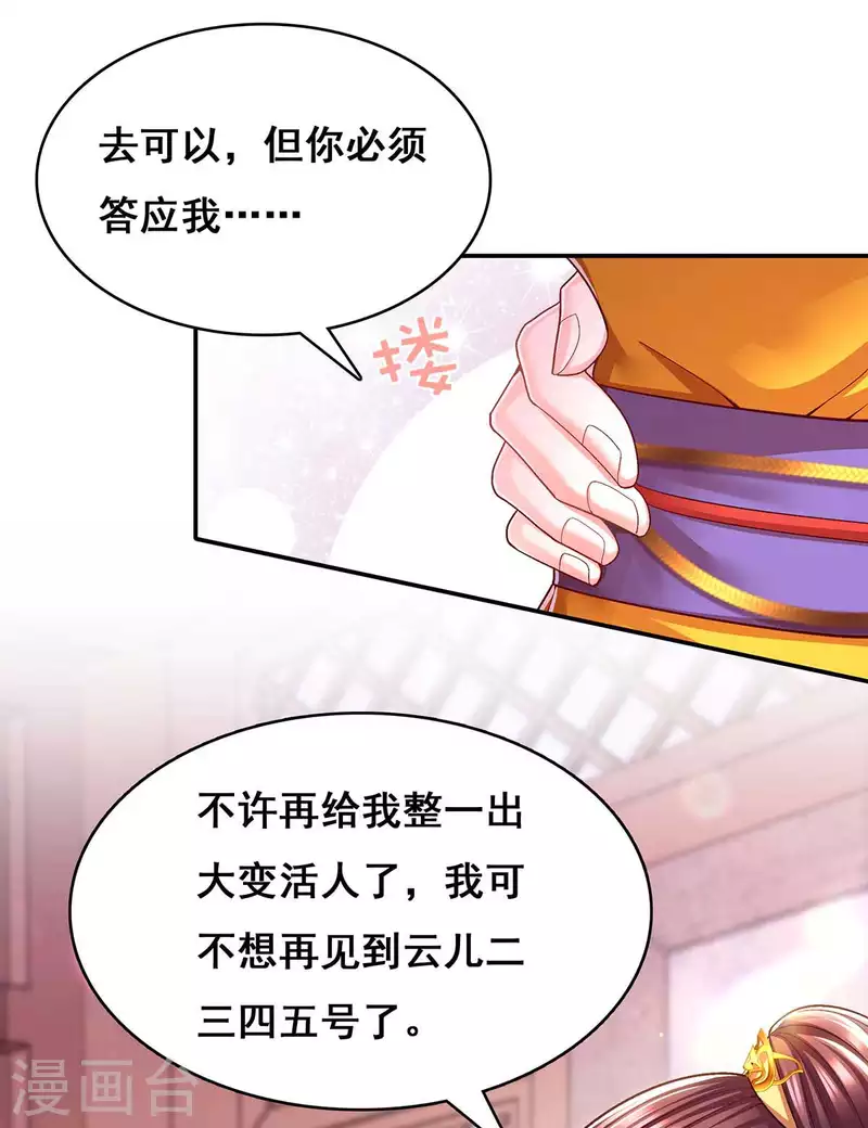 第117话 说定了17