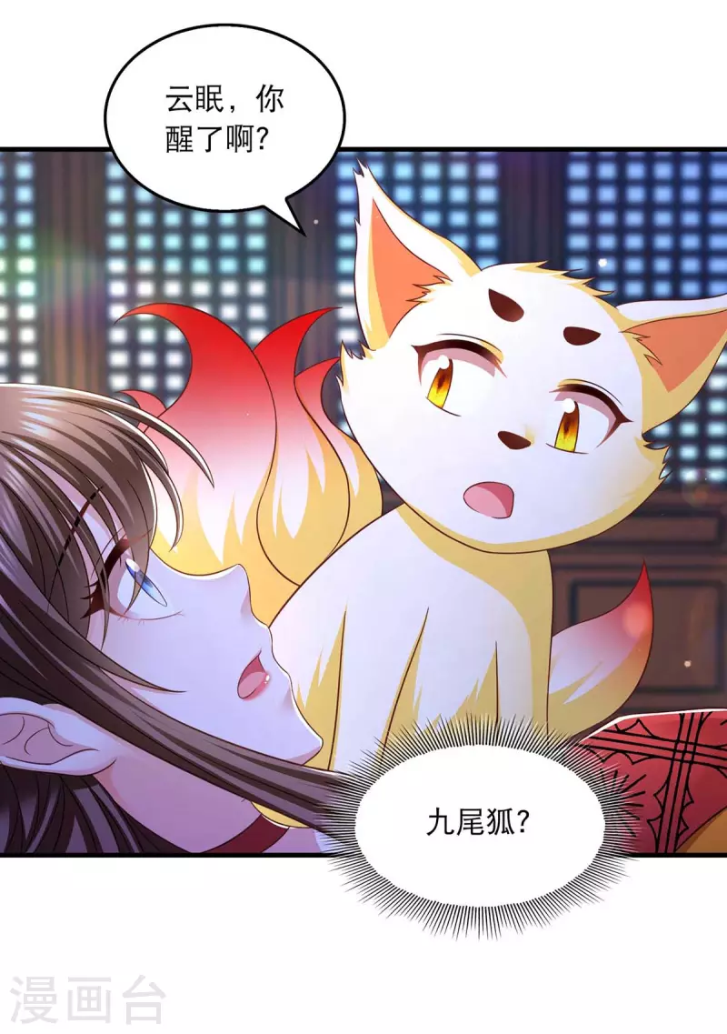 第87话 凤骁的怀疑23