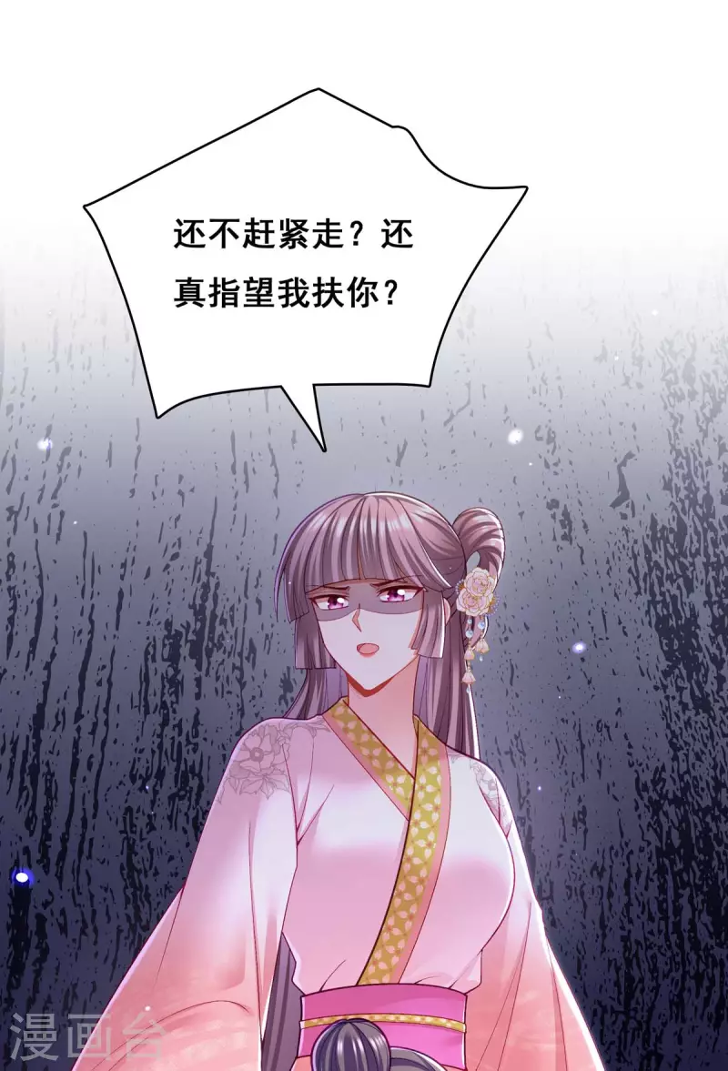 第125话 她是吃醋罢了20
