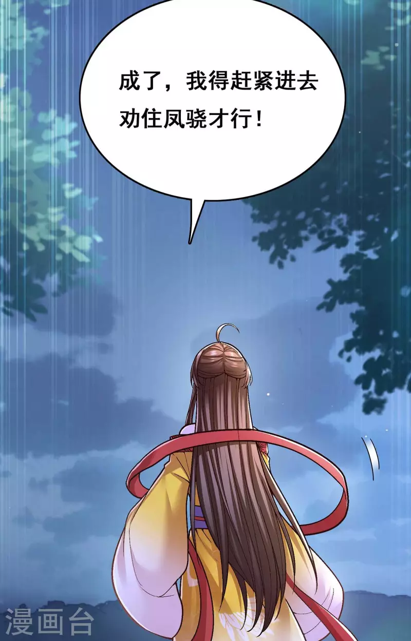 第104话 变回真身33