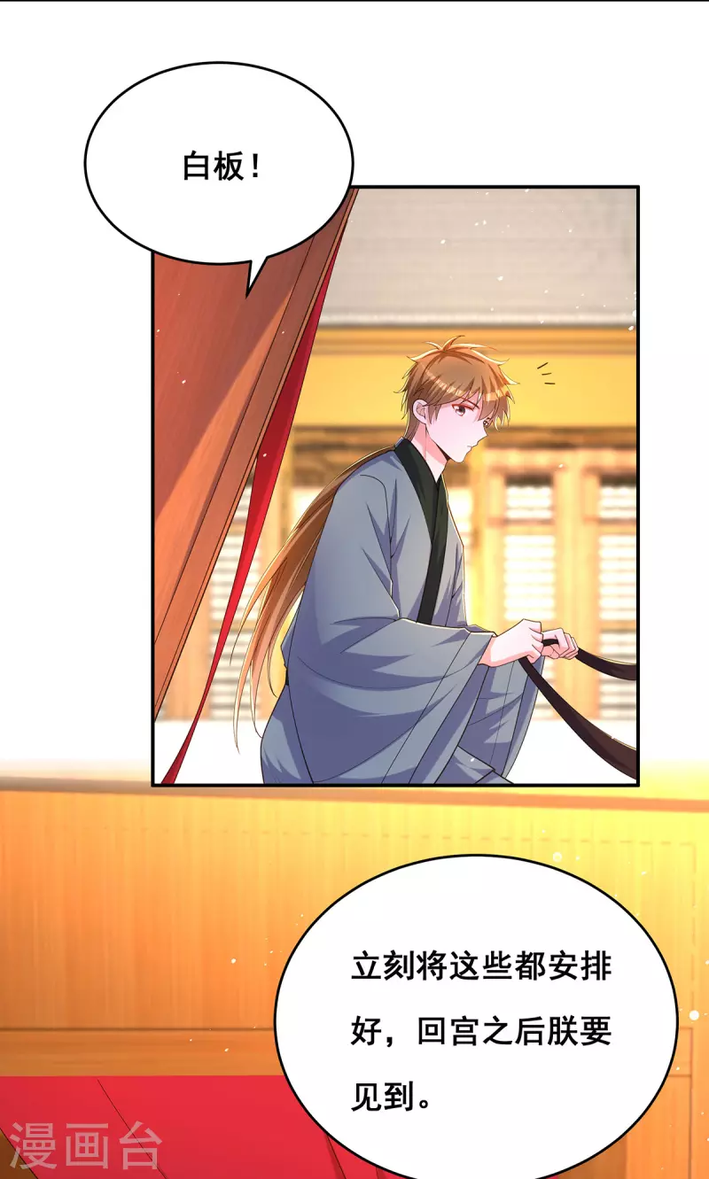 第156话 我们真能有以后吗？9