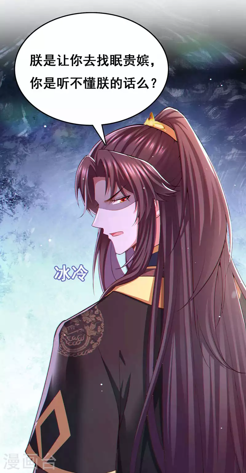 第101话 让她滚17