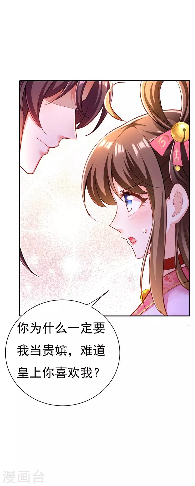 第43话 表达心意5