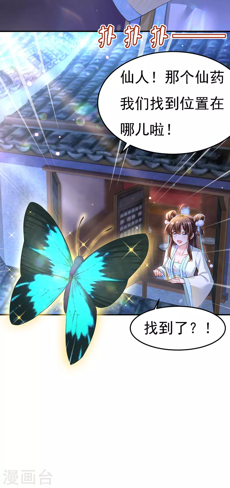 第49话 一个不留3