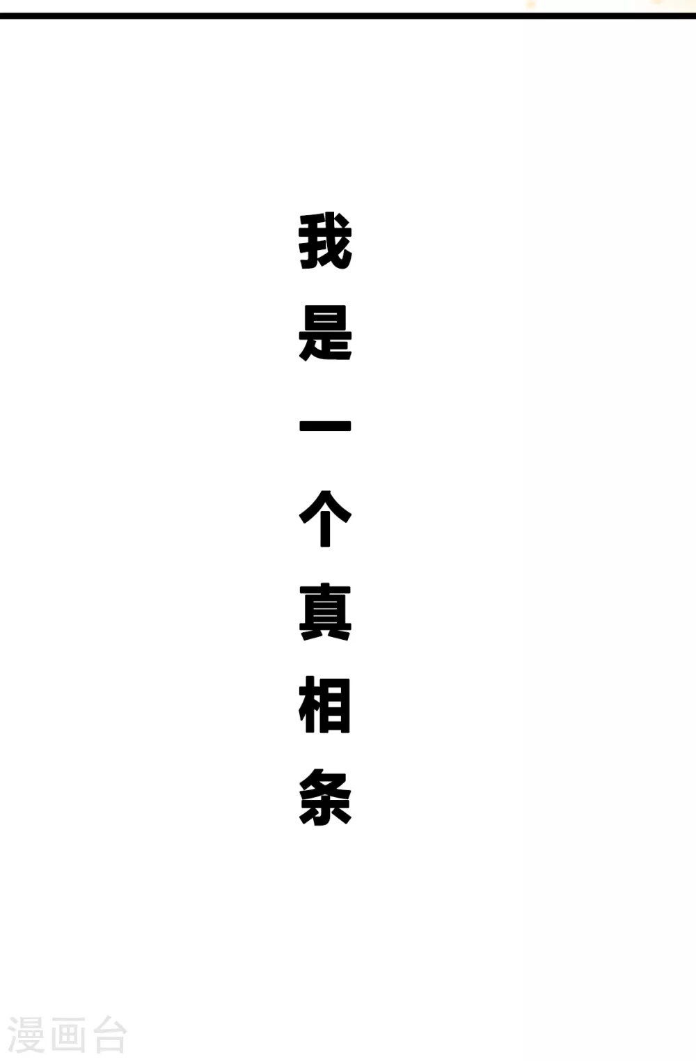 番外 小剧场6