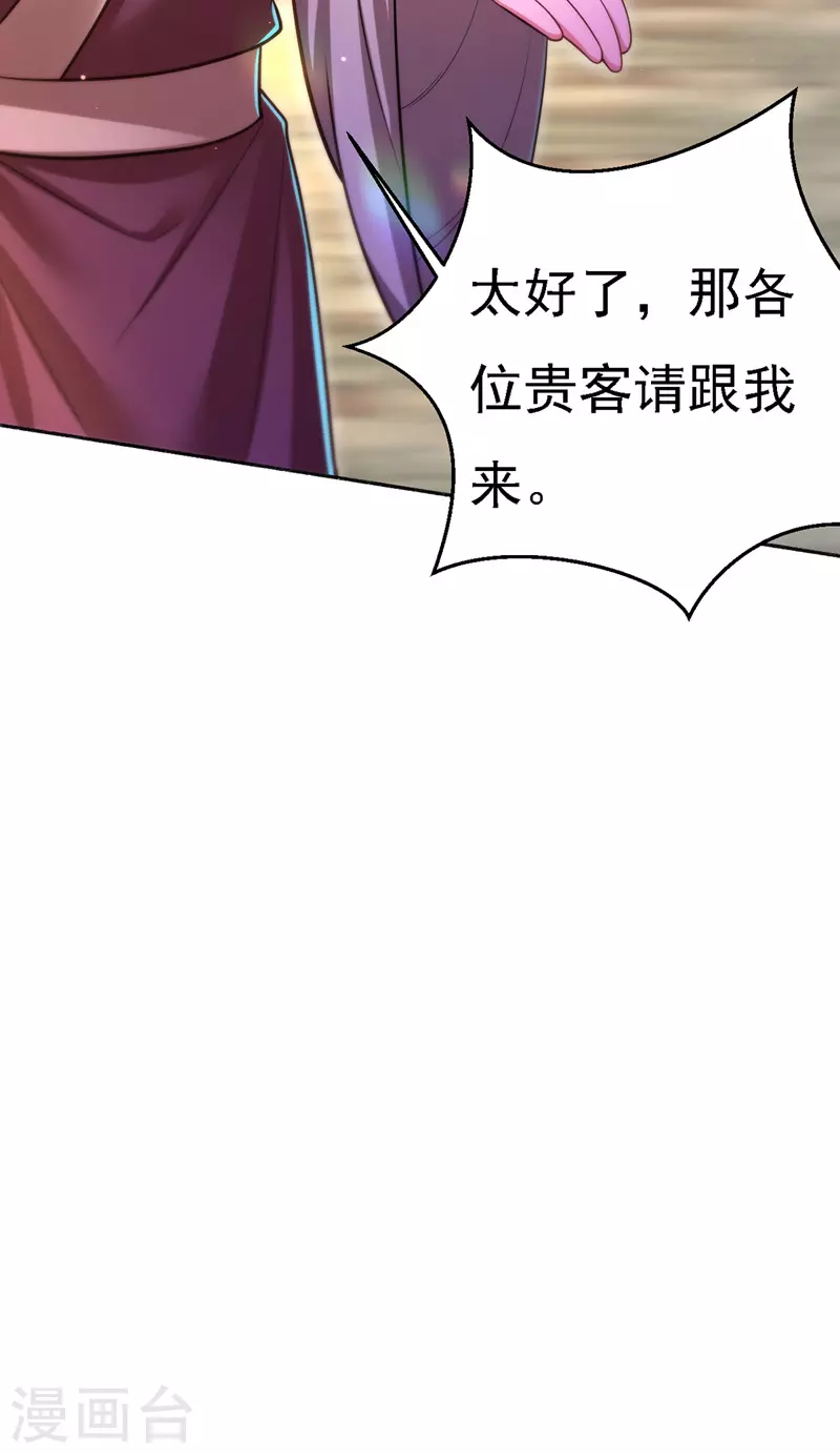 第47话 抵达凤林县31