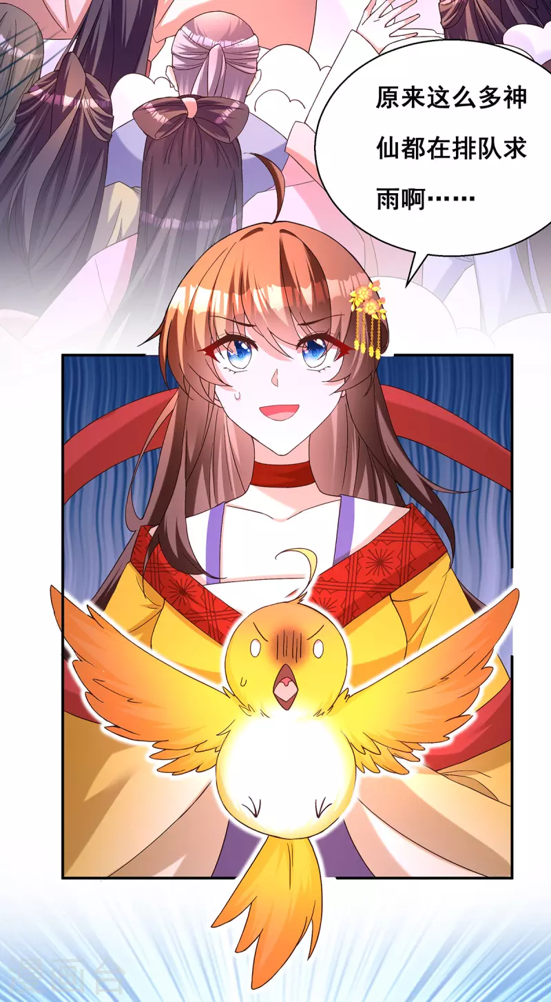第181话 求雨受阻2