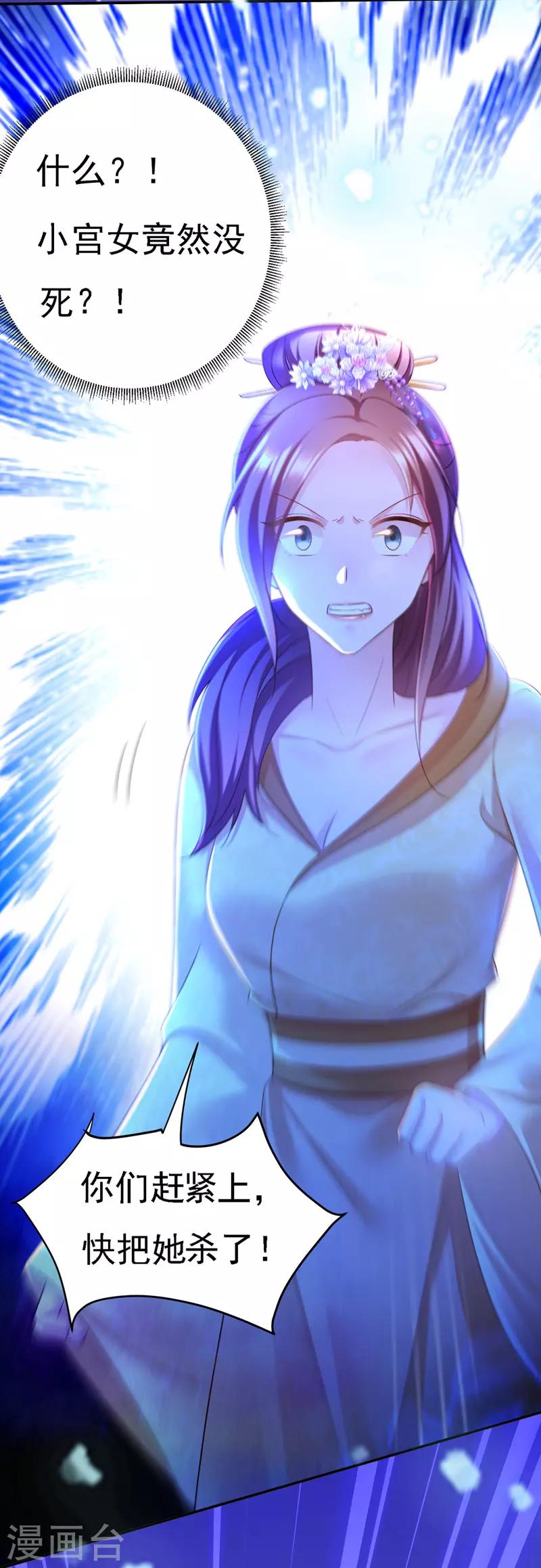 第34话 狡辩22