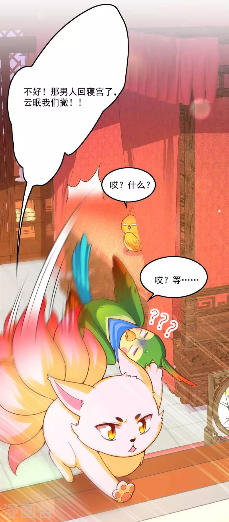 第97话 云眠的心思16